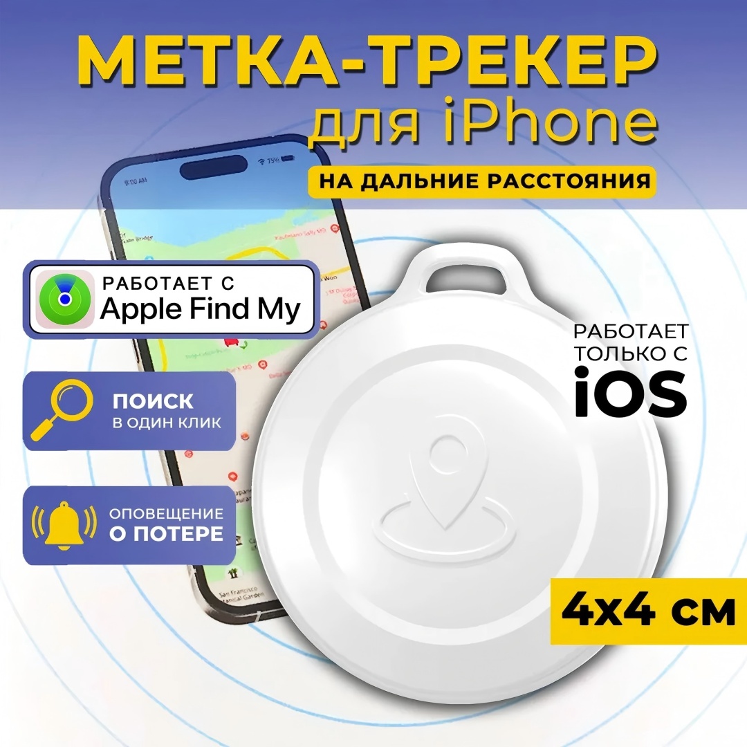 GPS-трекер, вид животного: для всех видов животных