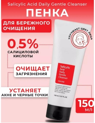 Skin79 Salicylic Acid Daily Gentle Cleanser пенка 150 мл