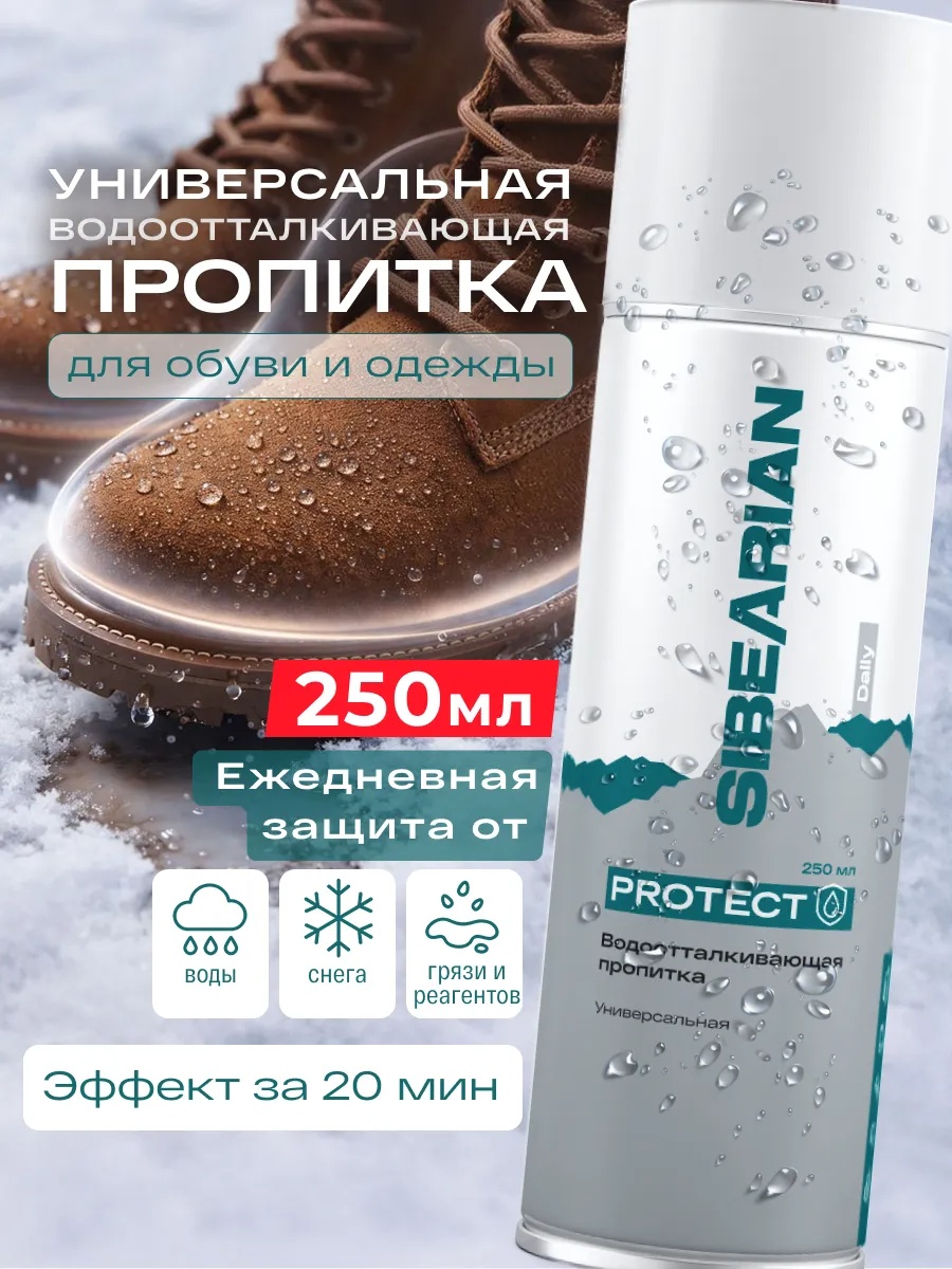 Пропитка бесцветный, 269076030