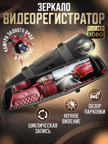 Видеорегистратор 205817605 черный