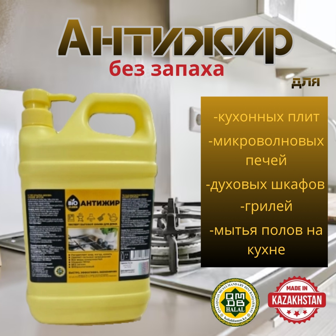 Microhim Биоклин 2000 мл 2 кг