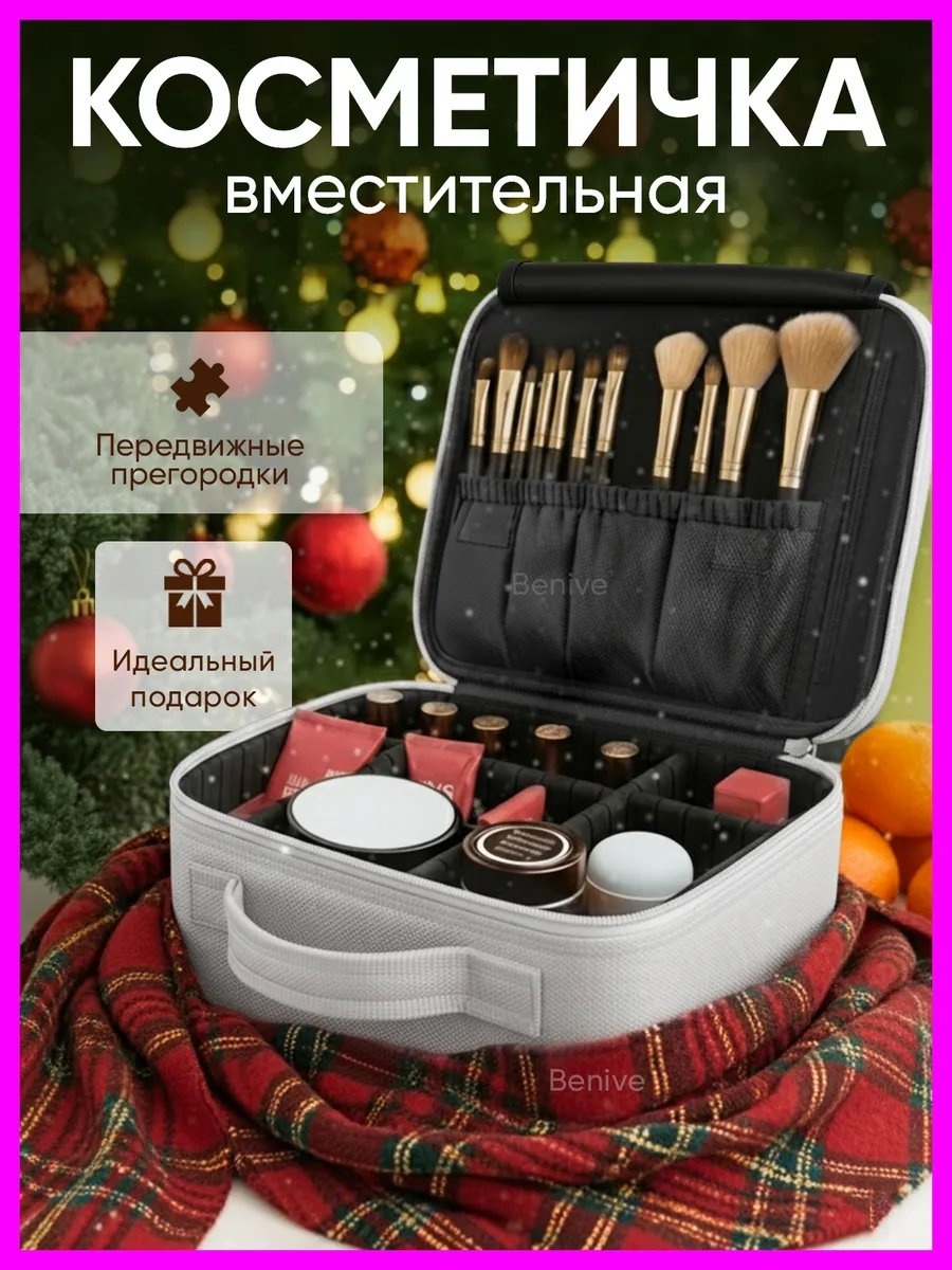 Бьюти-кейс полиэстер серый 9X24 см
