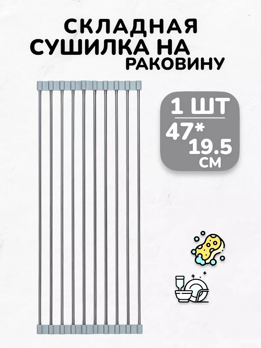 Сушилка отдельностоящая одноярусная ,металл