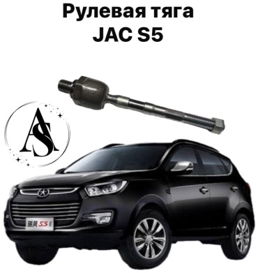 Рулевая тяга 3402500U1930-F031AS