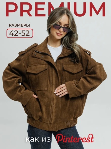 Демисезонная куртка зеленый