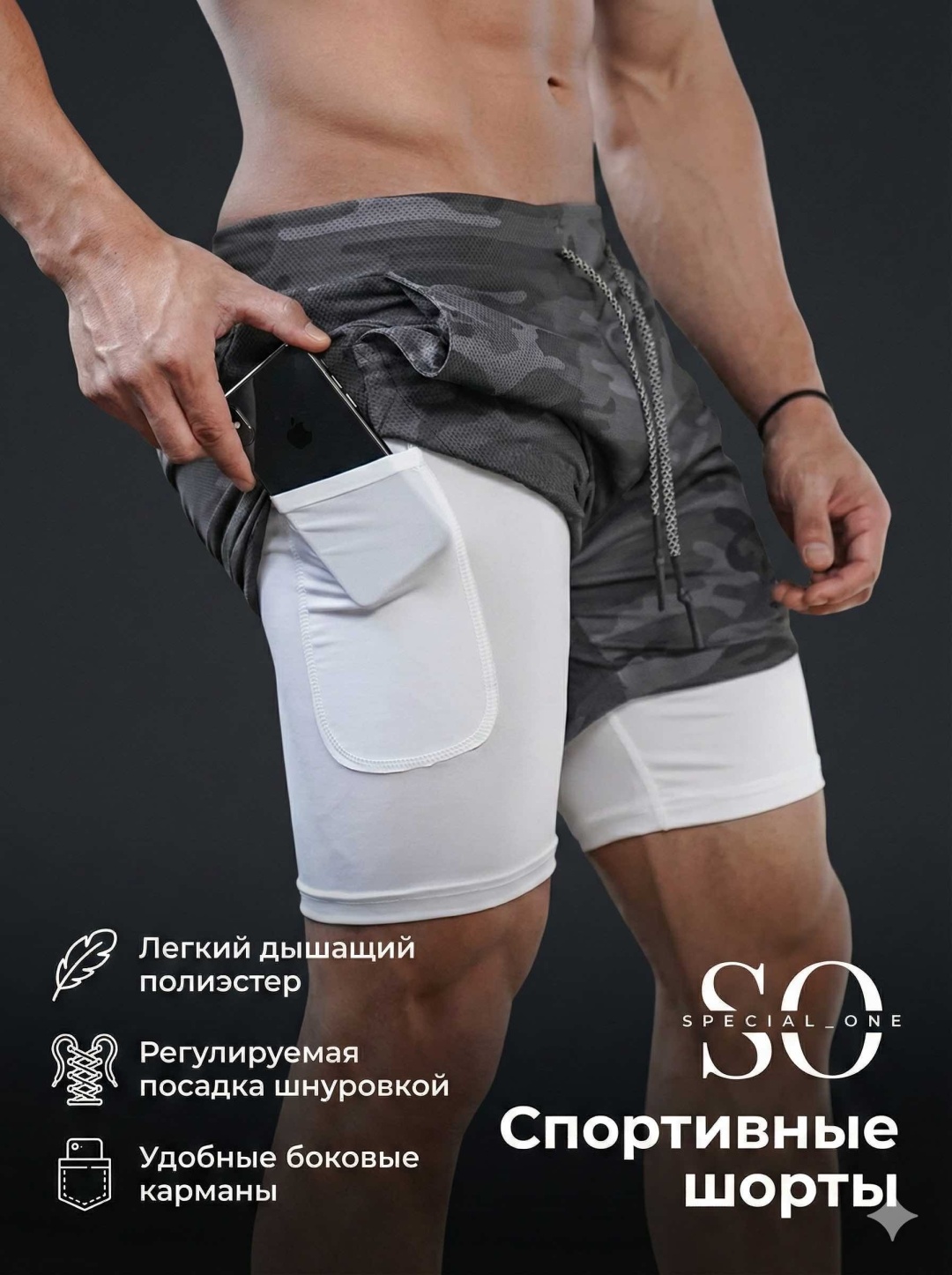 Спортивные шорты Special_one серый