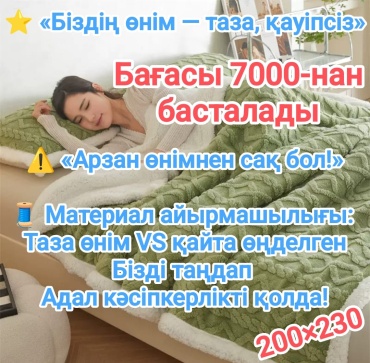 Плед LOBRUN 200х230 см, велсофт, зеленый