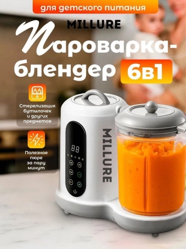 Блендер-Пароварка Millure белый