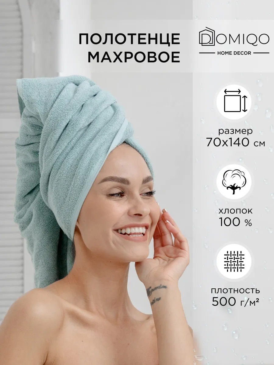 Полотенце Domiqo 140x70 см, хлопок, 1 шт,