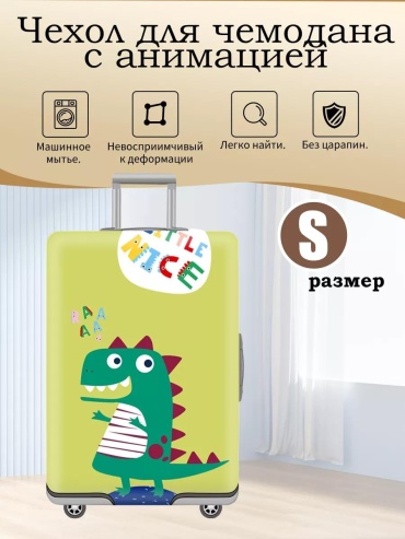 Чехол маленький (до 40 л) хаки
