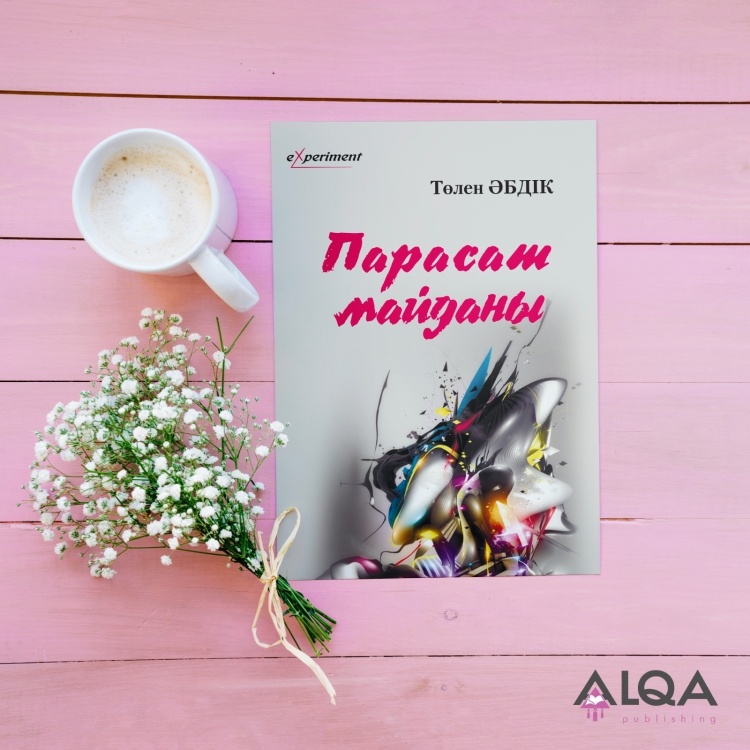 Модель порно арулар