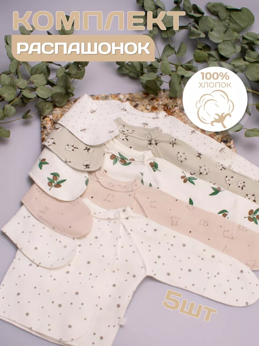 Распашонка хаки