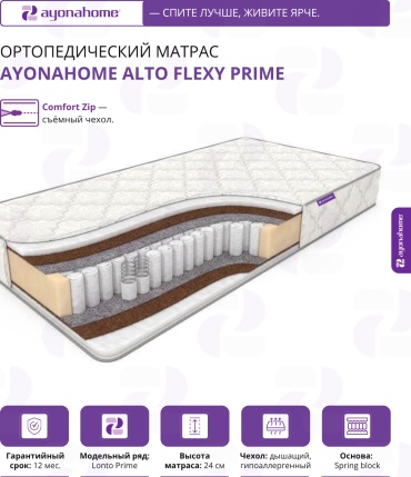 Матрас Ayonahome ALTO Flexy Prime, 100x190x24 см