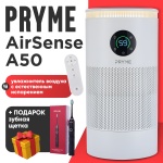Увлажнитель воздуха PRYME AirSense A50 белый &#43; подарок