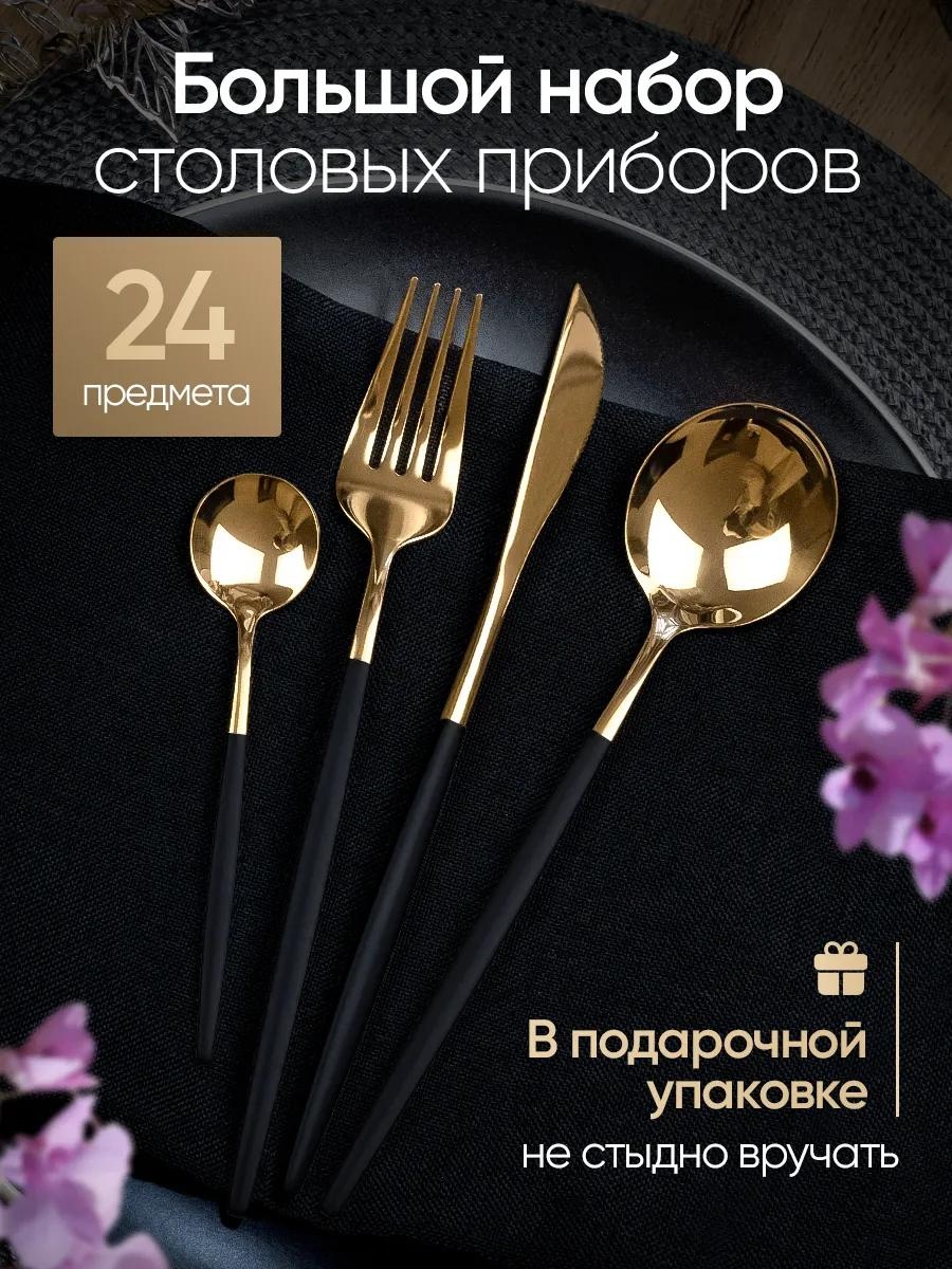 Набор столовых приборов LUCCI 24 шт, серебристый wb зол круг черные 249418823