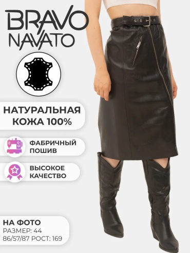 Юбка карандаш BRAVO NAVATO черный