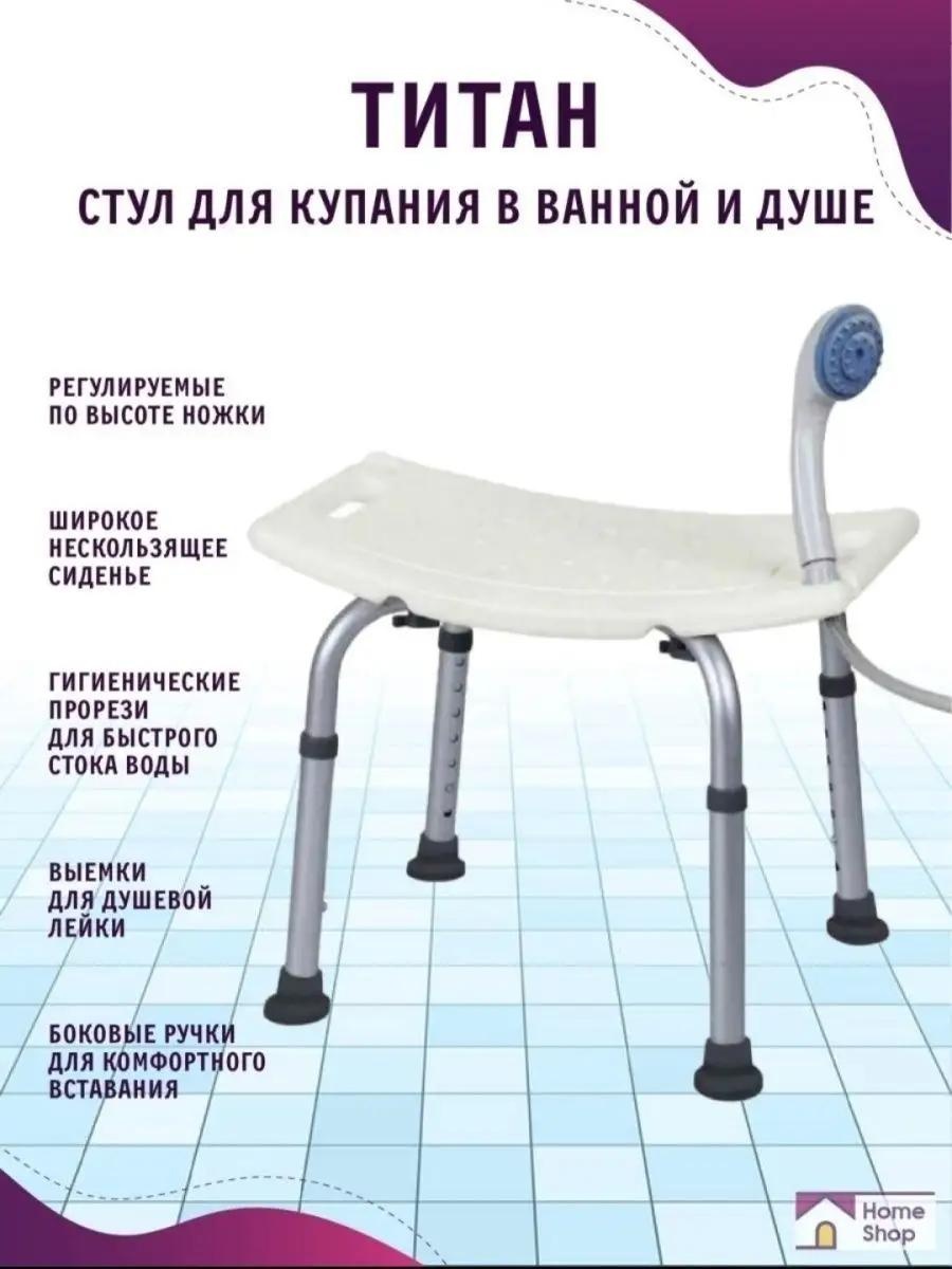 Сиденье для ванны 148705567 белый