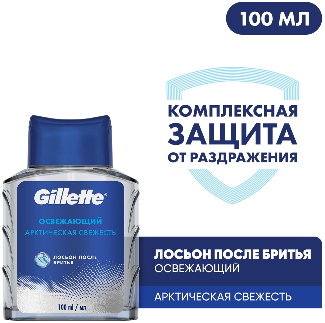 Gillette Освежающий лосьон после бритья 100 мл