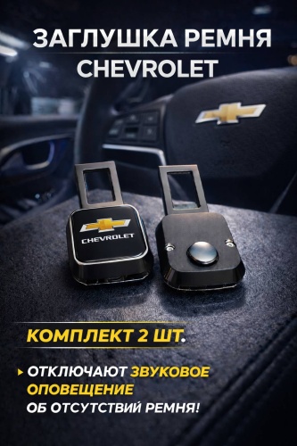 Заглушка