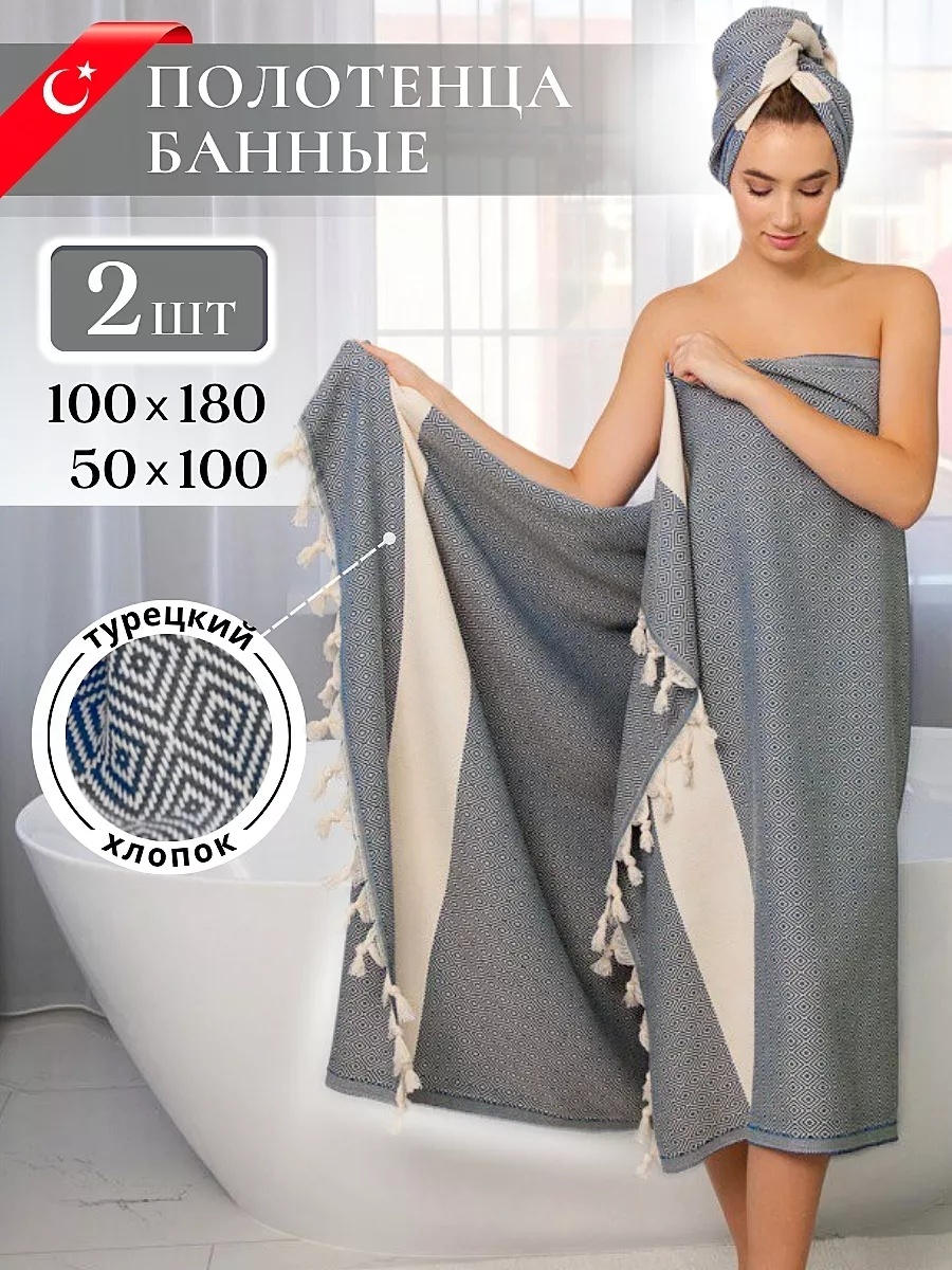 Набор полотенец Luppura 100x50 см, хлопок, 2 шт,