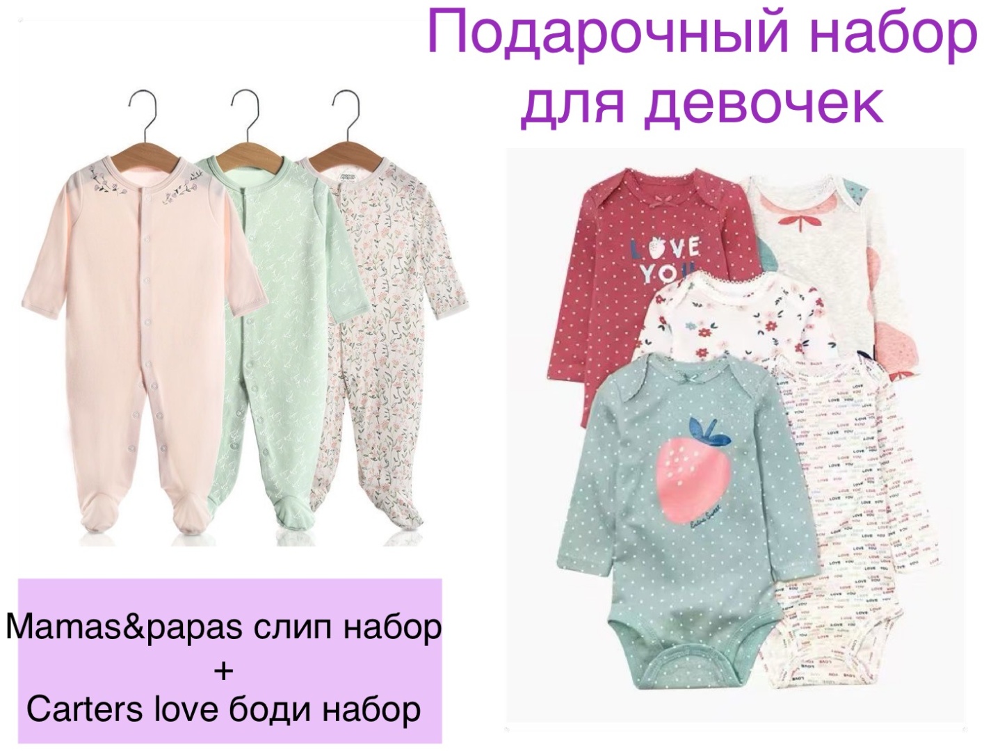 Комплект Mamas and papas мультиколор