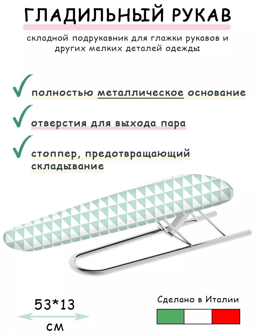 Настольная Подрукавник Зеленый Флаг 53x13