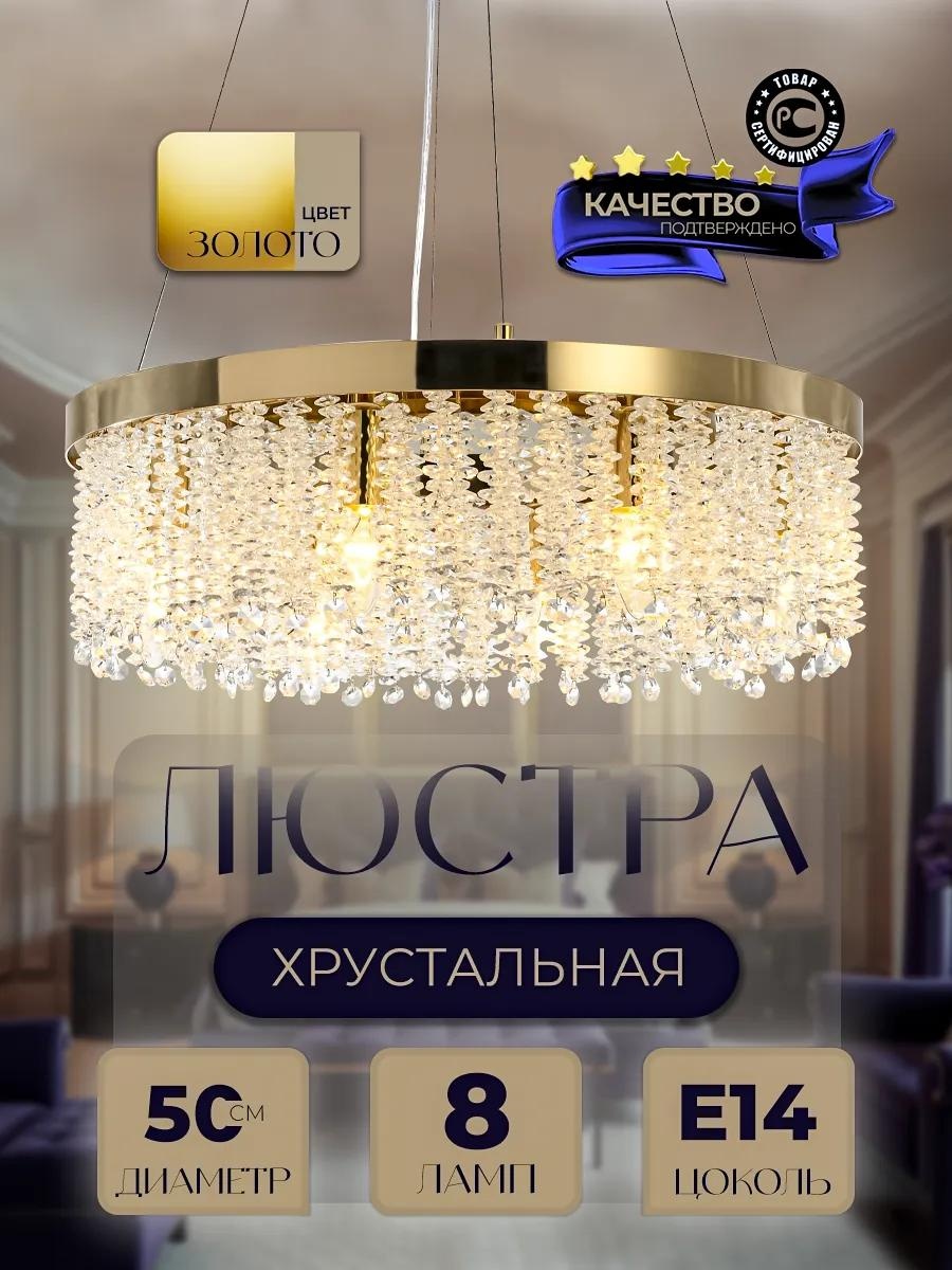 Люстра подвесная LED, кол-во ламп: 1 шт