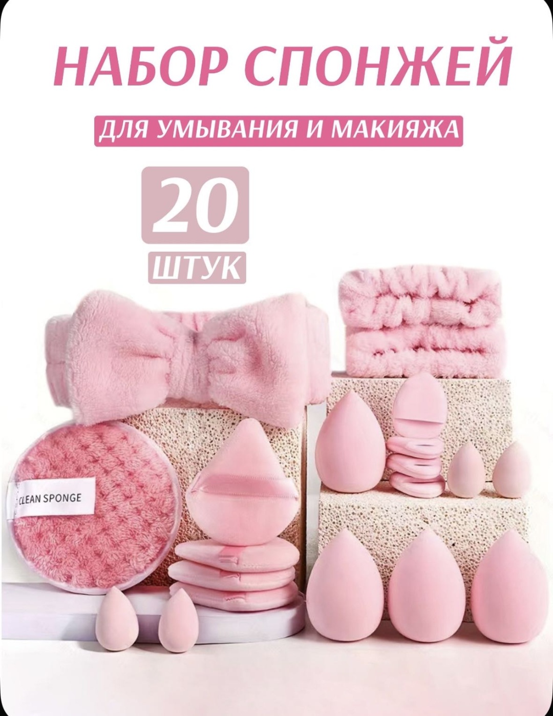 ALVO спонж скошенный, спонж клиновидный, спонж капля, пуховка велюр, латекс, хлопок 20 шт