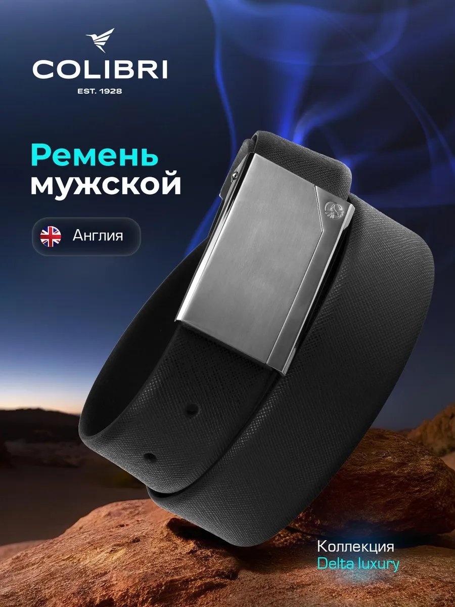 Ремень COLIBRI OF LONDON натуральная кожа 110 см черный