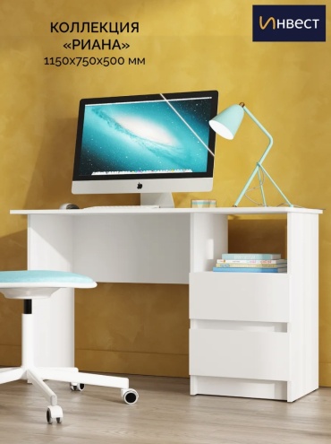 Стол письменный Инвест Риана, 115х50x75 см, белый