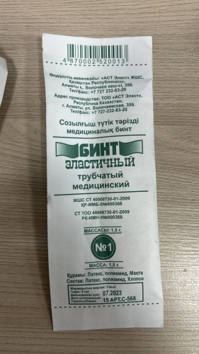 Эластичный бинт трубчатый №1 - ширина - 10мм 1 шт стерильно