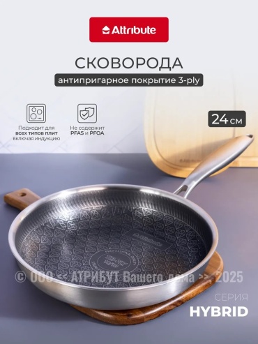 Сковорода Attribute 19 см с антипригарным покрытием, алюминий