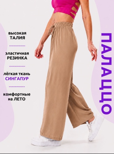 Повседневные брюки Shuak brend светло-коричневый