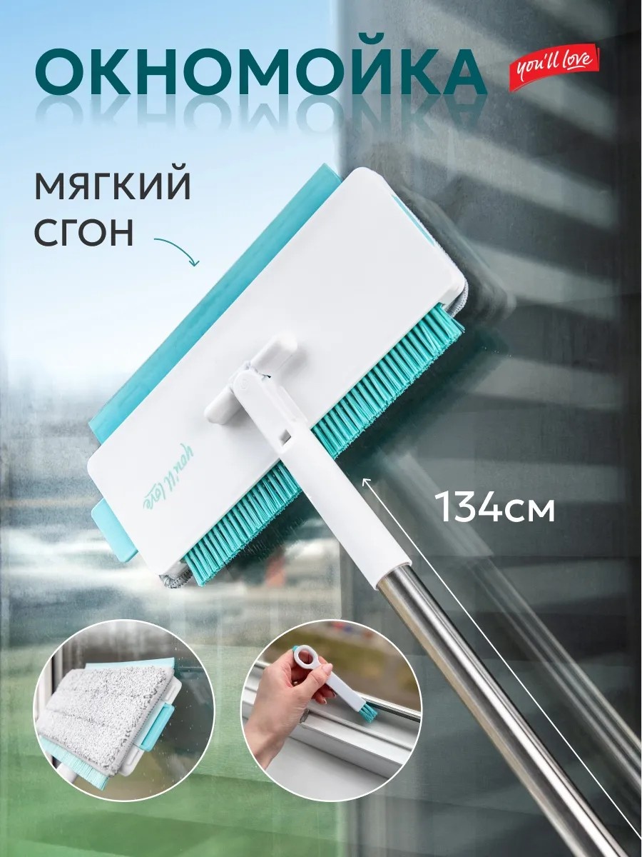 Стекломой You’ll love серый