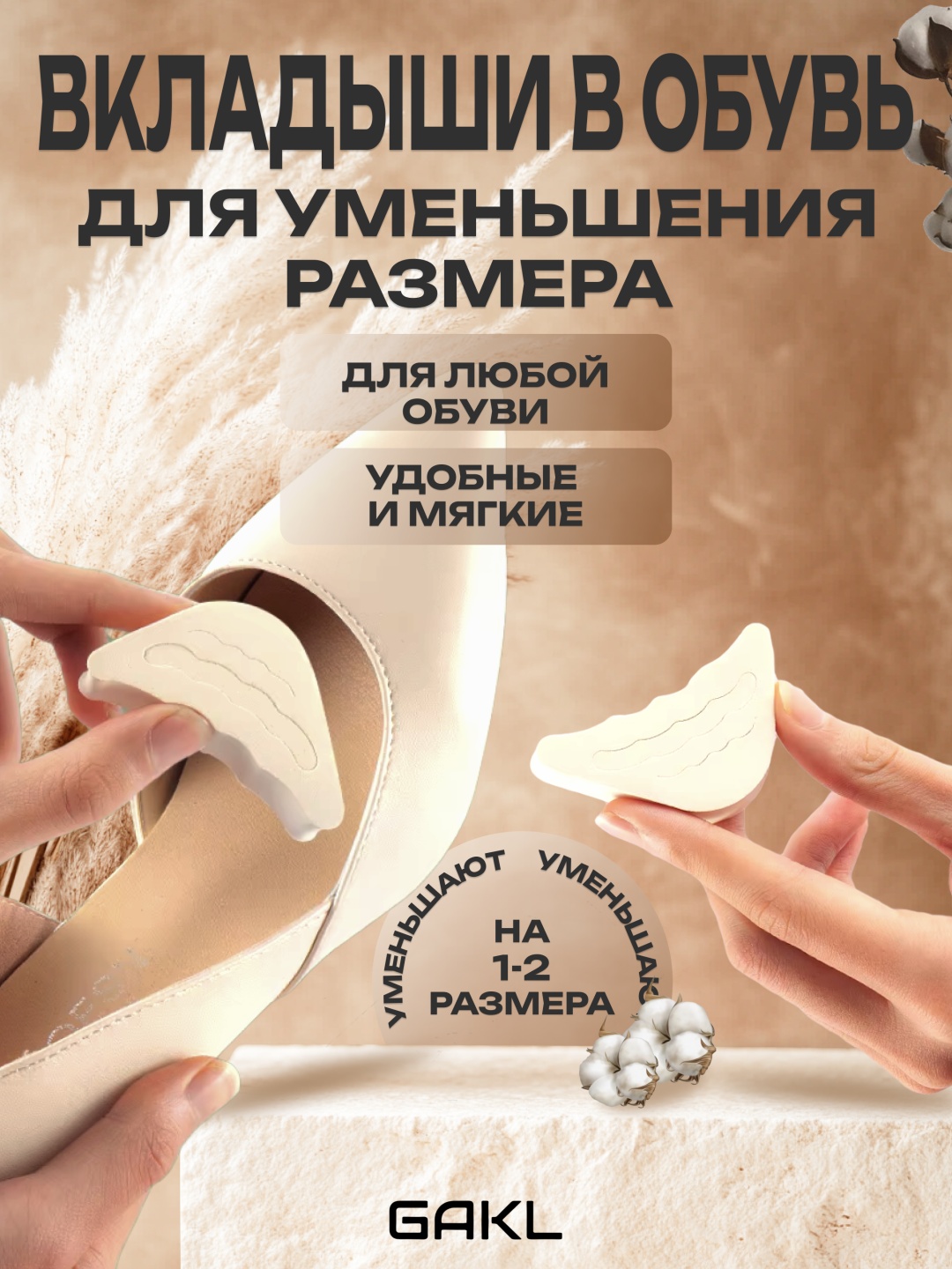 GAKL вкладыш под пятку DC-01BGE размер универсальный, классические, для спортивной обуви, для рабочей обуви