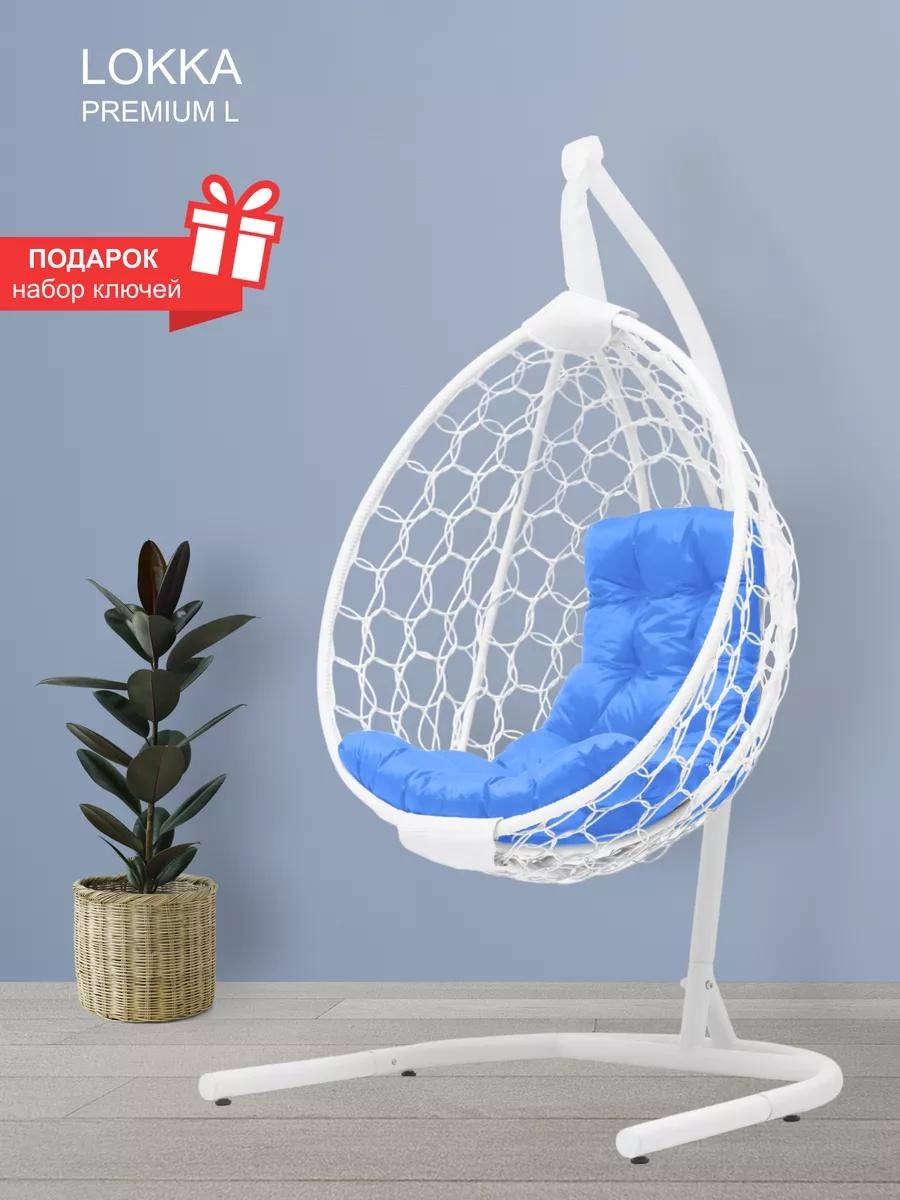 Подвесное кресло 60x98x180 см, Макс. нагрузка: 150 кг
