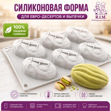 R.I.M. для десерта, для муссовых десертов "Текстурная фисташка" 6 ячеек, силикон