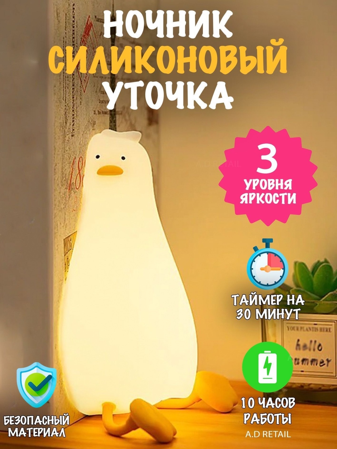 Светильник-игрушка настольный Уставшая уточка Aik09, теплый белый