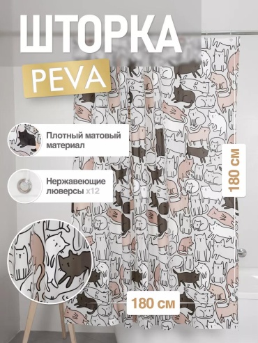 Штора для ванной Fora 238584617 180x180 белый, PEVA