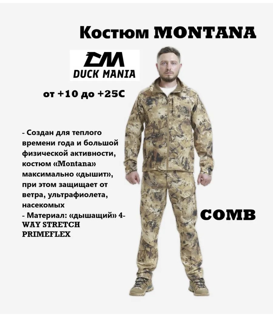 Спортивный костюм DUCK MANIA желтый