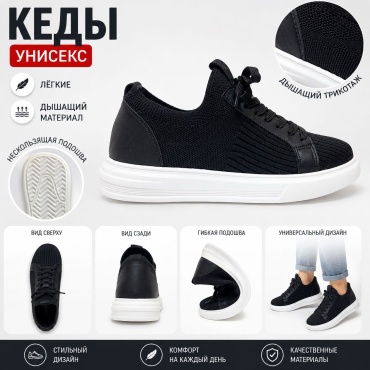 Кроссовки летняя черный черный