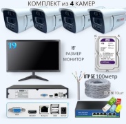 PROMAX комплект видеонаблюдения LCD19_XS401, 4 расширение 1920x1080