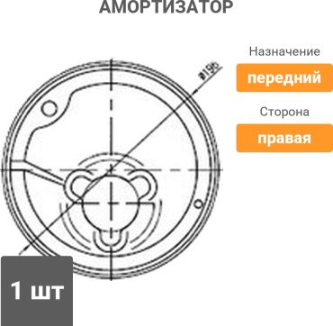 SAT передний ST-48510-49167 1 шт