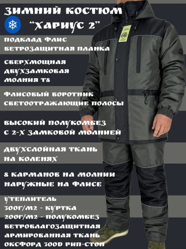 Спортивный костюм хаки