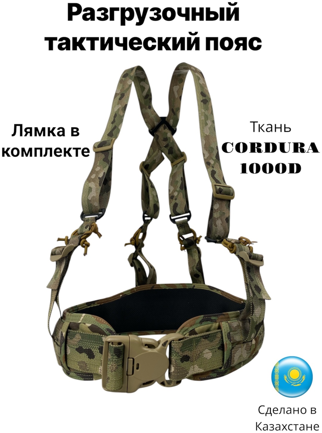 Пояс нейлон, полиэстер 95 см камуфляж