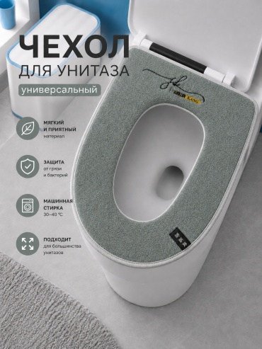 IVI чехол для унитаза 102 43x37 см