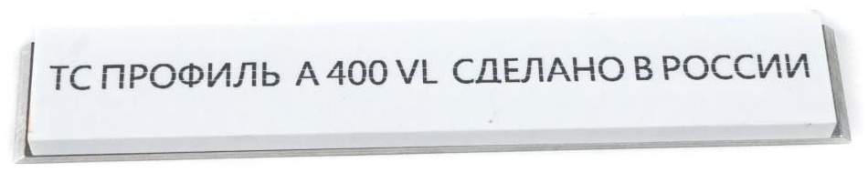 TSPROF точильный камень TS-SH2001530, оксид алюминия
