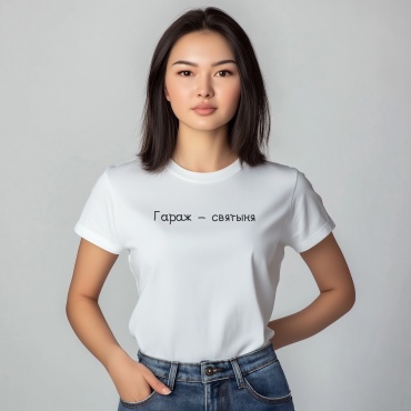 Футболка QSPARK «Гараж — святыня» белый