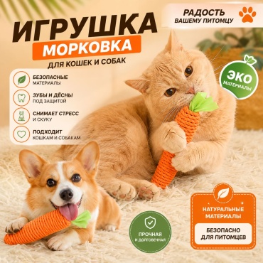 Игрушка для зубов, для самостоятельных игр хлопок
