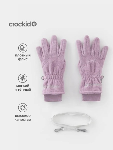 Комплект Crockid размер универсальный светло-фиолетовый